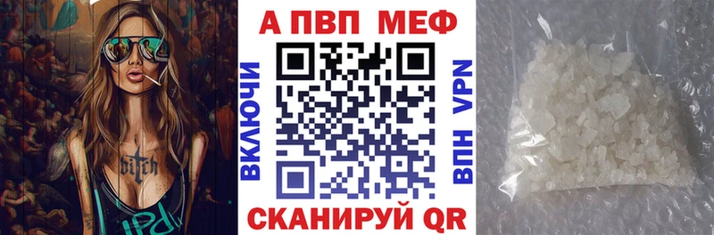 A-PVP Соль  Фёдоровский 