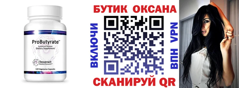 закладки  Фёдоровский  Бутират жидкий экстази 