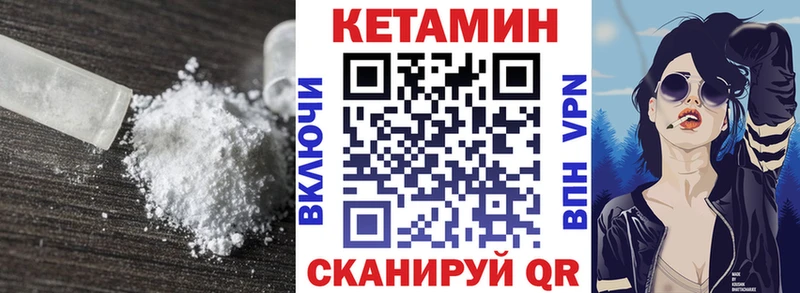 Кетамин VHQ  купить наркотик  Фёдоровский 