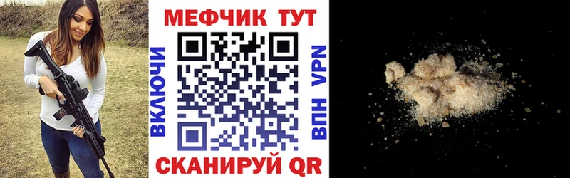 МЕФ кристаллы Фёдоровский